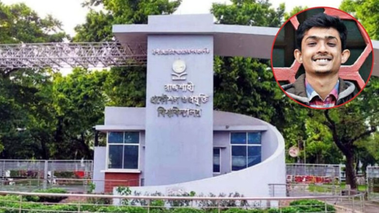 রুয়েট শিক্ষার্থীর ঝুলন্ত মরদেহ উদ্ধার...