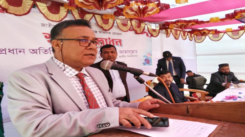 হবিগঞ্জে জাতীয় বিশ্ববিদ্যালয়ের আঞ্চলিক কেন্দ্রের উ...