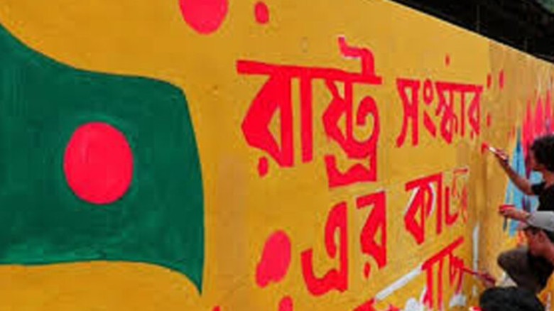 সংস্কার: কিছু প্রস্তাব নিয়ে রয়েছে বিএনপির সন্দেহ, ...