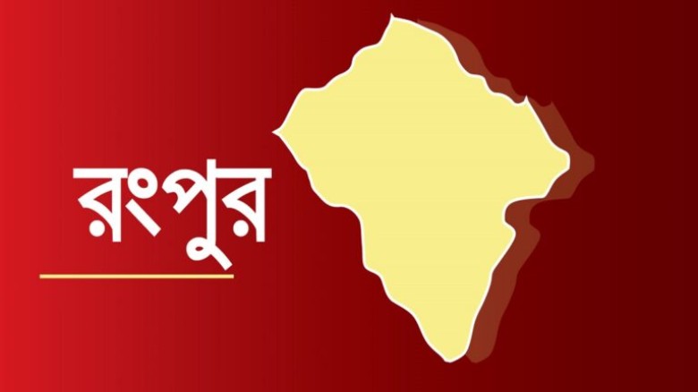 রংপুরে দুই মোটরসাইকেলের সংঘর্ষে নিহত ২...