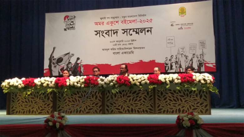 ১ ফেব্রুয়ারি শুরু বইমেলা, উদ্বোধন করবেন প্রধান উপ...