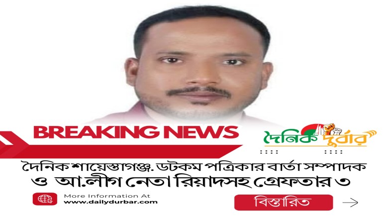 কামরুজ্জামান আল রিয়াদ