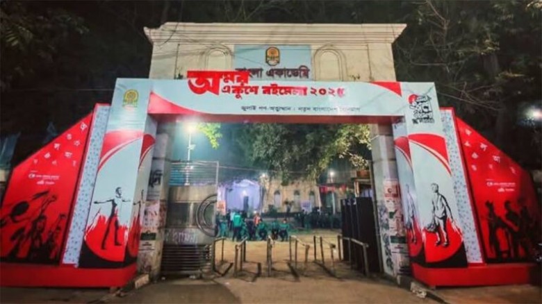 অমর একুশে বইমেলা