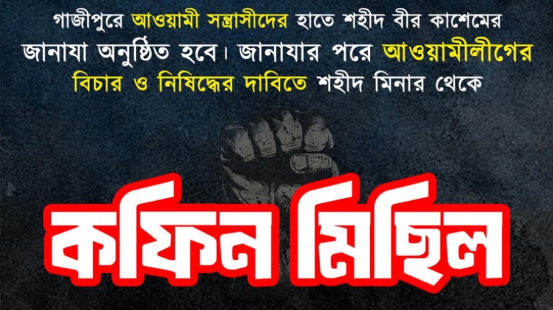 হামলায় আহত