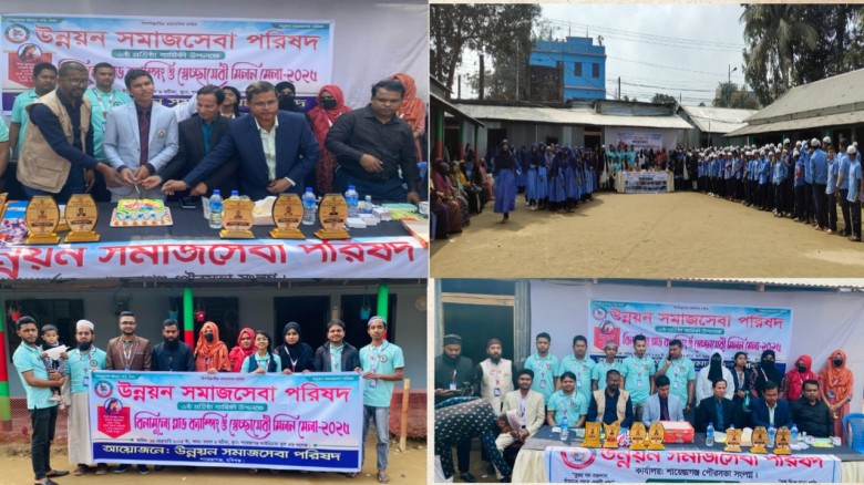 উন্নয়ন সমাজসেবা পরিষদের আজ ৬ষ্ঠ প্রতিষ্ঠা বার্ষিকী...