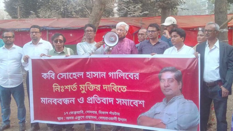৭২ ঘণ্টার মধ্যে কবি গালিবের মুক্তির দাবি