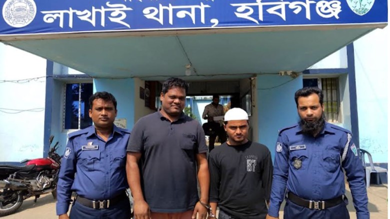 লাখাই উপজেলার নারী নির্যাতন মামলার পলাতক আসামিসহ দ...