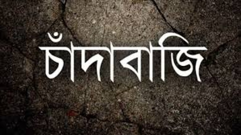 উত্তরায় ফুটপাতের দোকানদারদের ওপর চাঁদাবাজির অভিযোগ...
