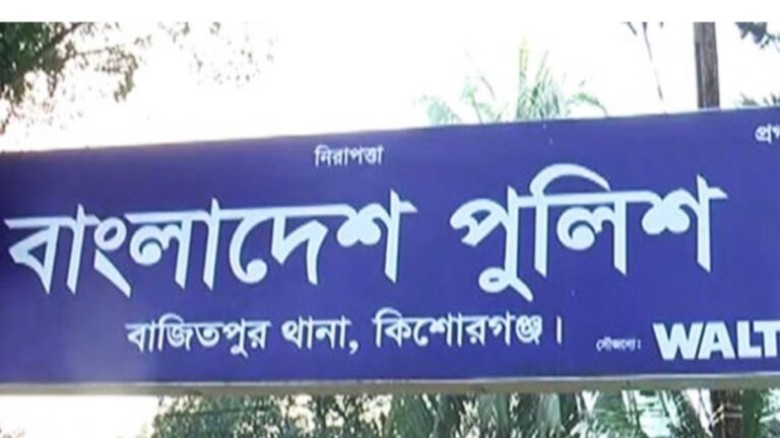 ইসলামিক ফাউন্ডেশন