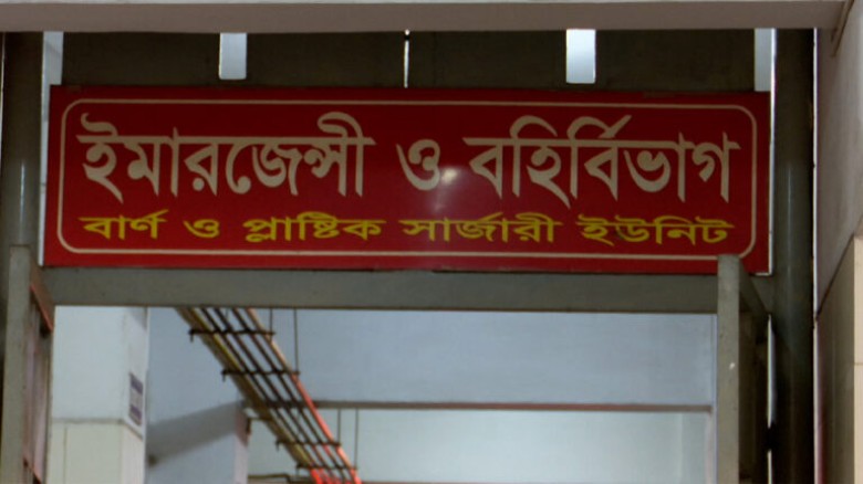 নারায়ণগঞ্জে গ্যাসের লিকেজ থেকে বিস্ফোরণ, নারী-শিশ...