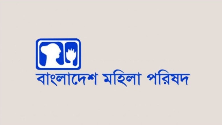 মহিলা পরিষদ