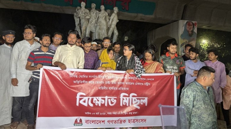 ঢাবিতে হিযবুত তাহরীরের সমাবেশের প্রতিবাদে বিক্ষোভ...