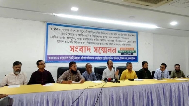হোমিওপ্যাথি চিকিৎকদের ৯ দফা দাবি...