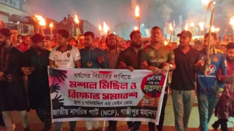 সংগৃহীত