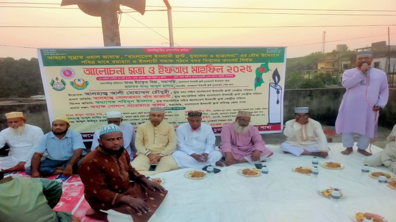 বদর দিবসের তাৎপর্য শীর্ষক আলোচনা সভা ও ইফতার মাহফি...