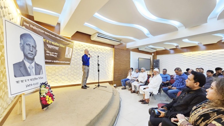ঢাবির সাবেক উপাচার্য আরেফিন সিদ্দিকের স্মরণসভা অনু...