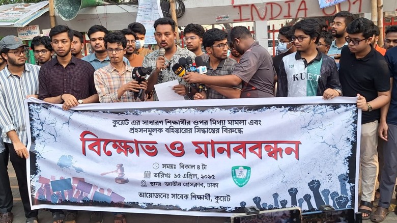 কুয়েট উপাচার্যের পদত্যাগের দাবি...