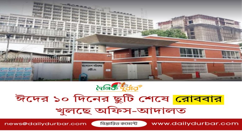 সচিবালয়, ফাইল ফটো