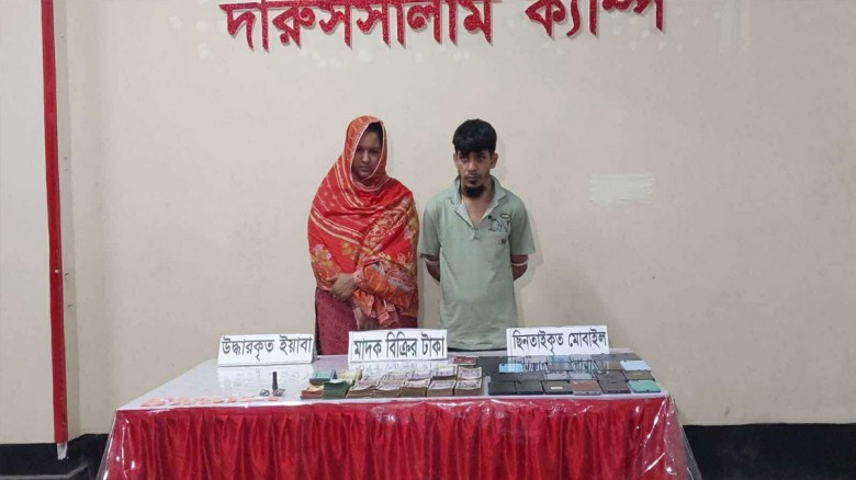 সেনাবাহিনীর অভিযানে বিপুল পরিমাণ মাদক-নগদ টাকাসহ দ...
