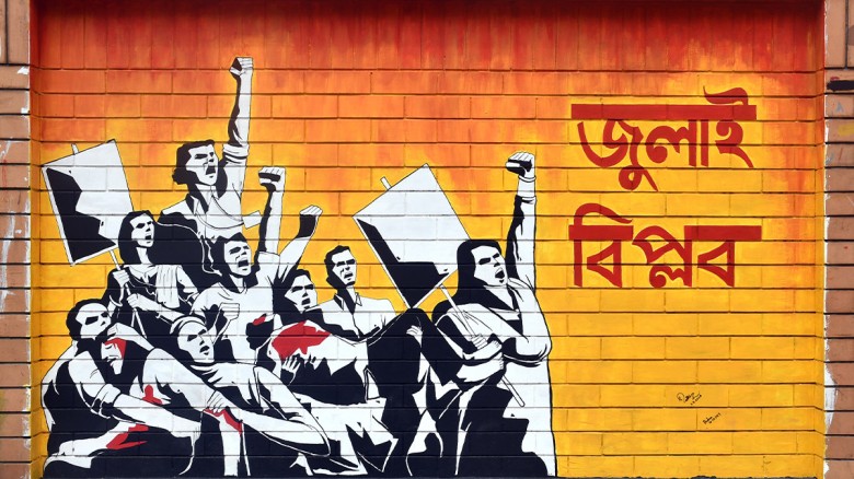 জুলাই গণ-অভ্যুত্থান অধিদপ্তর' অধ্যাদেশ জারি