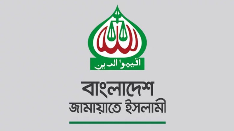 ঐকমত্য কমিশনের সংলাপে ফিরছে জামায়াত...