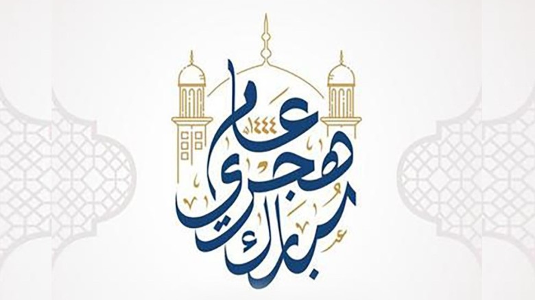 আরব আমিরাতে হিজরি নববর্ষের ছুটি ঘোষণা