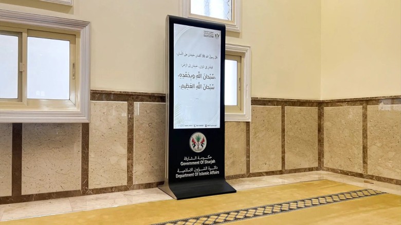 শারজাহর মসজিদে প্রযুক্তির ছোঁয়া...