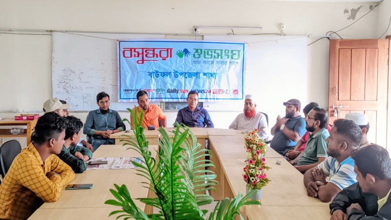 বসুন্ধরা শুভসংঘ বাউফল উপজেলা শাখার আয়োজনে খাদ্যে ভেজালবিরোধী সভা