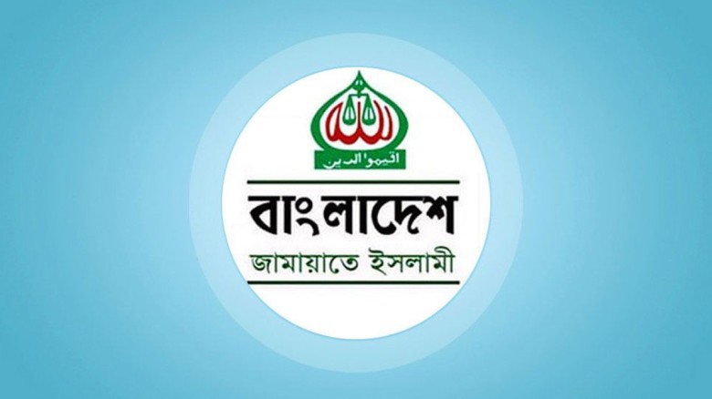 দাঁড়িপাল্লা প্রতীকসহ নিবন্ধন ফিরে পেলো জামায়াতে ই...