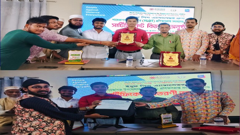 শায়েস্তাগঞ্জে YLDT প্রশিক্ষণপ্রাপ্ত সদস্যদের মাঝে ...