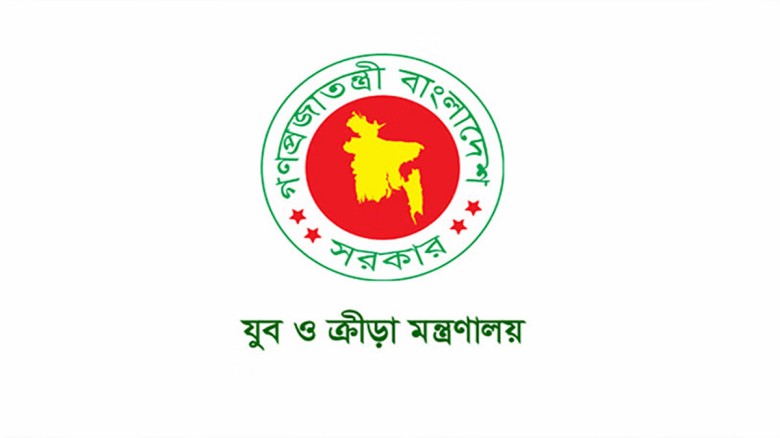 যুব দিবসে থাকছে নানা আয়োজন...