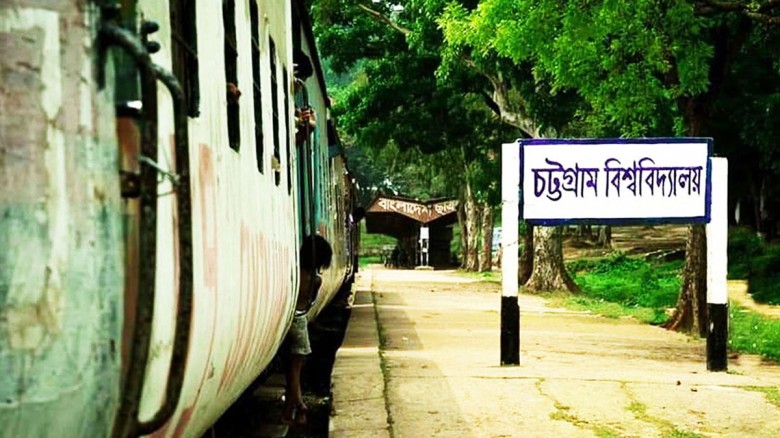 চট্টগ্রাম বিশ্ববিদ্যালয় প্রশাসন সংঘর্ষের ঘটনায় মাম...