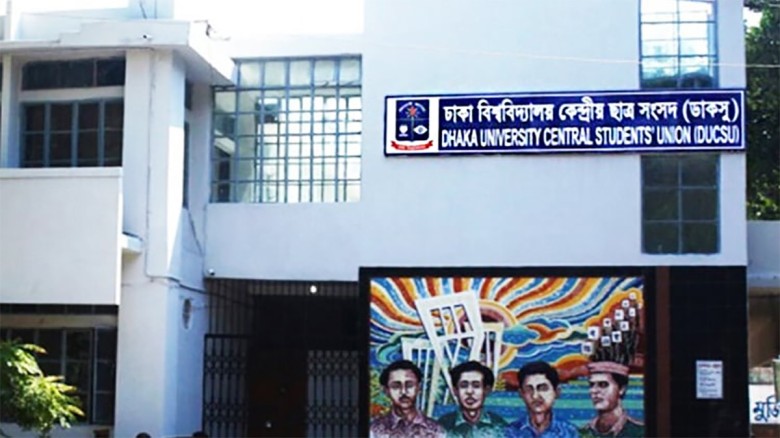 ঢাকা বিশ্ববিদ্যালয় কেন্দ্রীয় ছাত্র সংসদ
