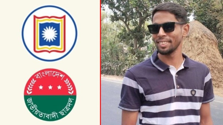 রাবির সেই ছাত্রদল নেতাকে দল থেকে বহিষ্কার, মামলার ...