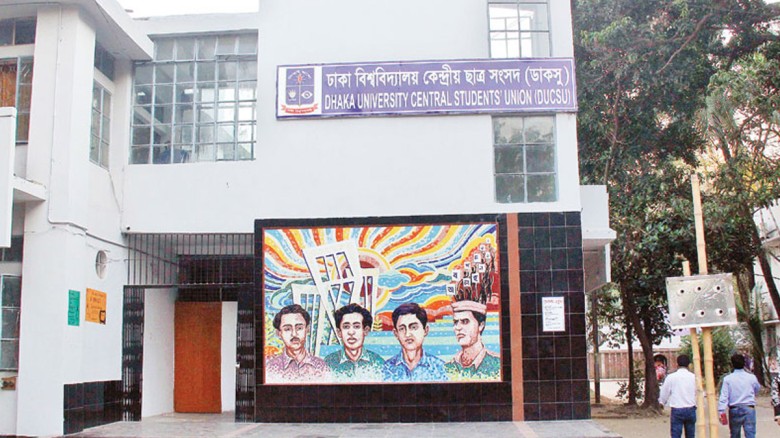 আজ রাতেই শেষ হচ্ছে ডাকসুর প্রচারণা...