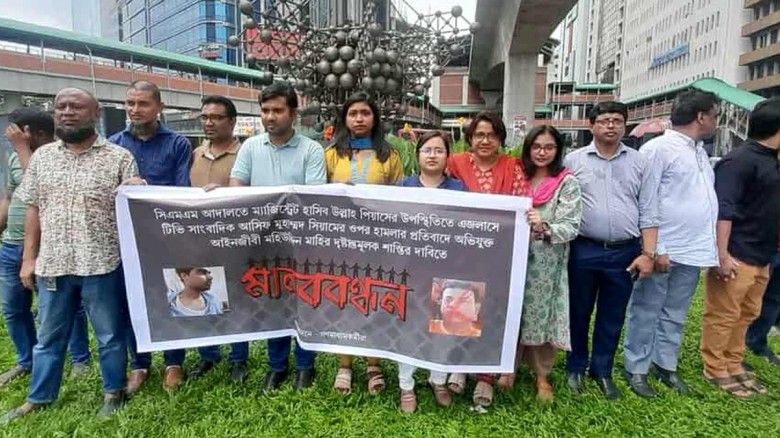 এজলাসের ভেতরে সাংবাদিককে মারধরের প্রতিবাদে মানববন্...