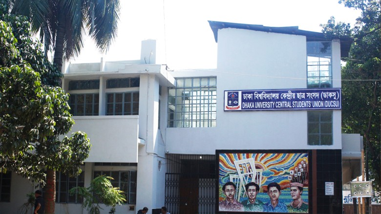 ডাকসু নির্বাচন আজ, প্রস্তুত ভোটকেন্দ্র...