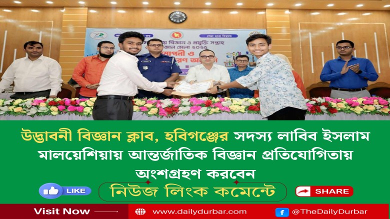 আন্তর্জাতিক বিজ্ঞান প্রতিযোগিতায় উদ্ভাবনী বিজ্ঞান ...