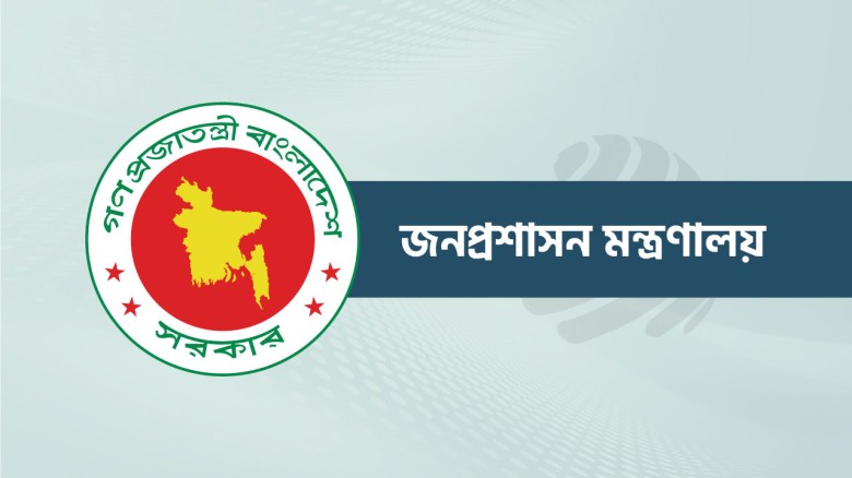 ৪৭তম বিসিএস পরীক্ষা
