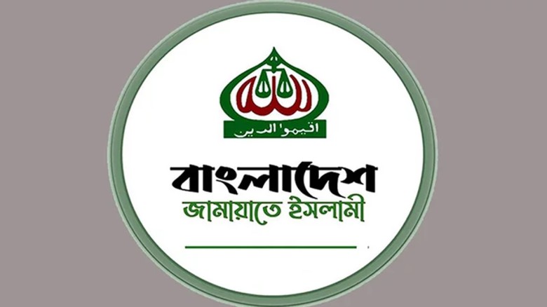 ১৮ ও ১৯ সেপ্টেম্বরে জামায়াতের কর্মসূচির সময়সূচি পরিবর্তন