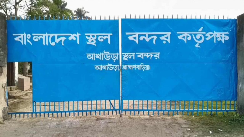 আখাউড়া স্থলবন্দর দিয়ে আমদানি-রফতানি বন্ধ...