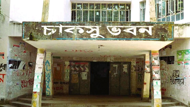 চাকসু নির্বাচন: মনোনয়নপত্র জমা দেয়ার শেষ দিন আজ...