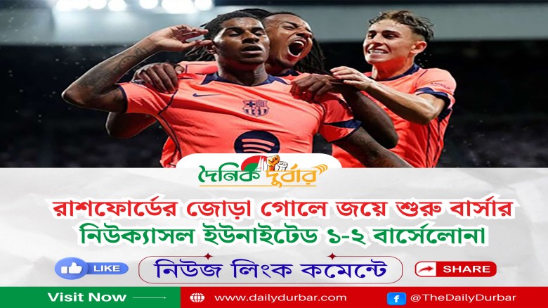 মৌসুমের চ্যাম্পিয়নস লিগ যাত্রা শুভভাবে