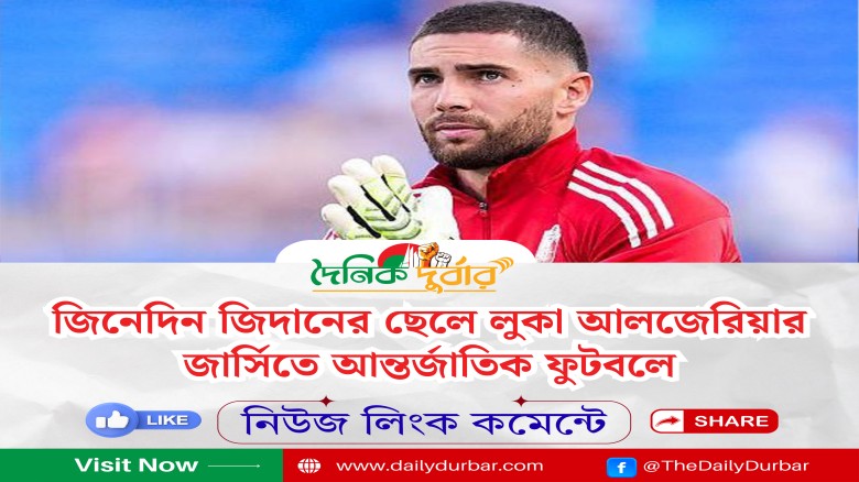 আলজেরিয়ার জার্সিতে আন্তর্জাতিক ফুটবলে