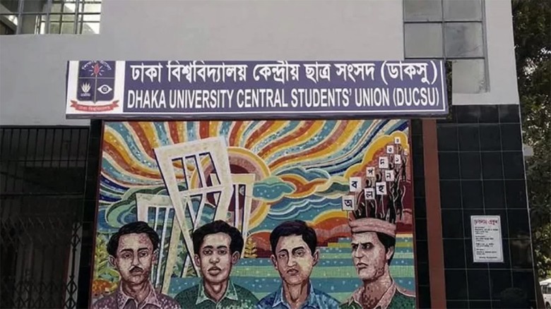 ডাকসুর কোষাধ্যক্ষ হিসেবে মনোনীত হলেন অধ্যাপক মোশার...