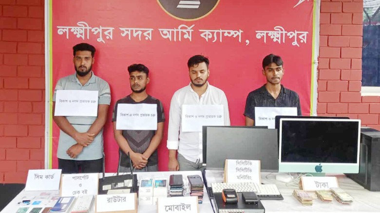 লক্ষ্মীপুর থেকে অর্থ জালিয়াত চক্রের ৪ সদস্য আটক...