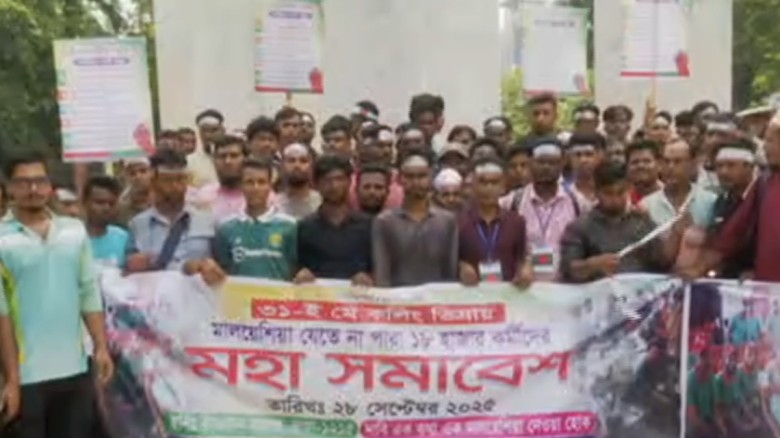 মালয়েশিয়া গমনেচ্ছু আন্দোলনকারীদের কারওয়ান বাজার সড়...