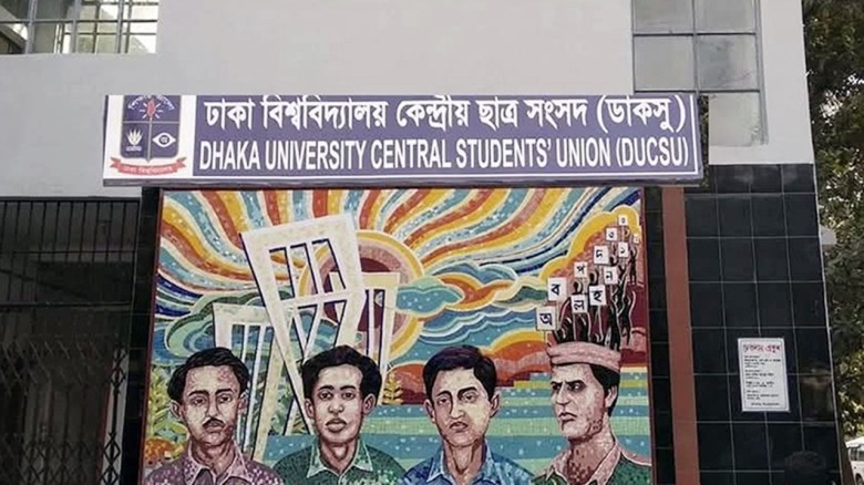 ঢাকা বিশ্ববিদ্যালয় কেন্দ্রীয় ছাত্র সংসদ