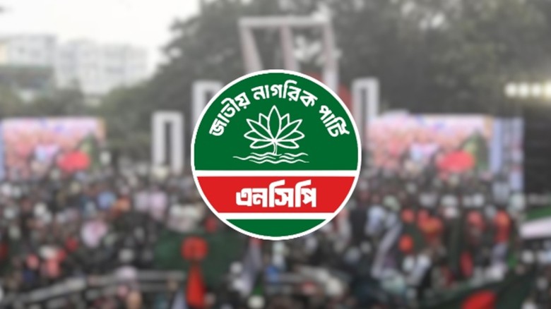 এনসিপির বিভাগীয় সাংগঠনিক সম্পাদক হলেন ১০ জন...