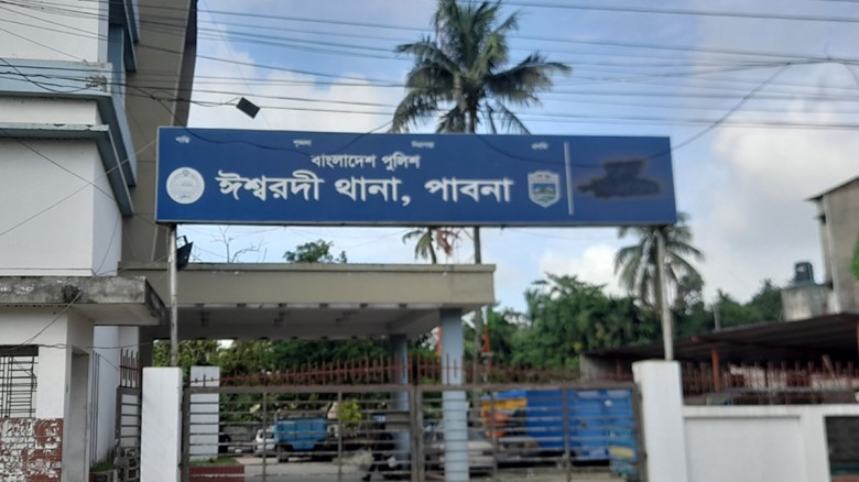 ঈশ্বরদী থানা,পাবনা